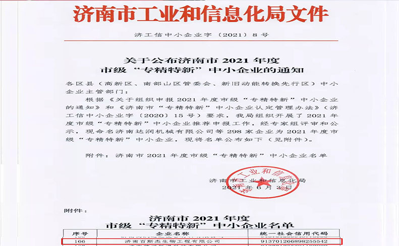 JINAN BESTZYME Was on the Ranking List of Gazelle Companies